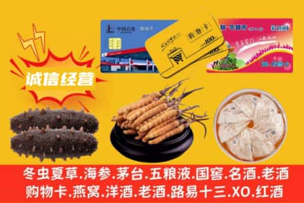 临沧市双江回收礼品