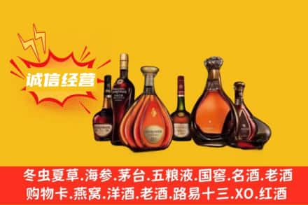 临沧市双江回收洋酒