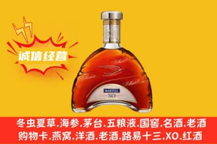 临沧市双江回收马爹利洋酒