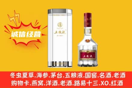 临沧市双江回收五粮液