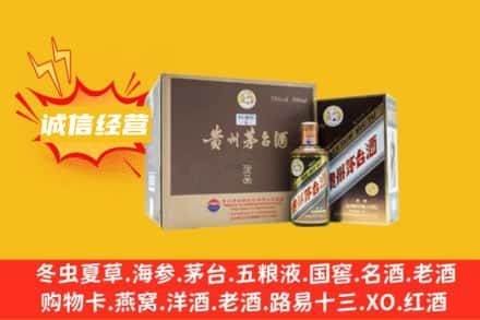 临沧市双江回收彩釉茅台酒