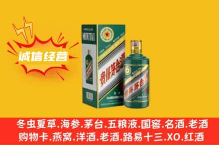 临沧市双江回收生肖茅台酒