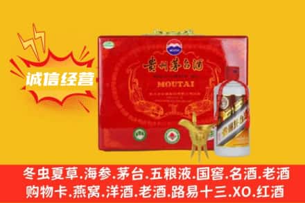 临沧市双江回收茅台酒瓶