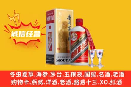临沧市双江回收飞天茅台酒