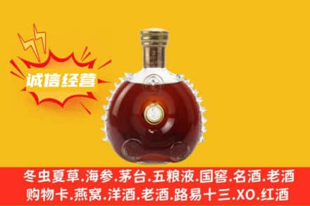 临沧市双江回收路易十三