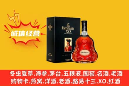临沧市双江回收轩尼诗洋酒