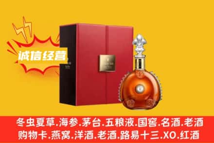 临沧市双江回收人头马洋酒