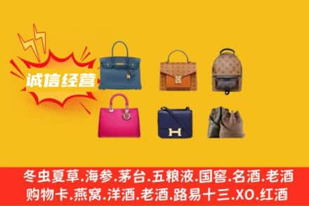 临沧市双江回收名包
