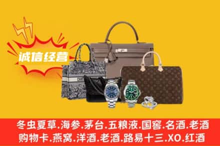 临沧市双江回收奢侈品