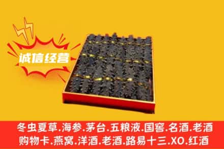临沧市双江回收海参