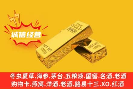 临沧市双江回收黄金